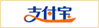 支付宝
