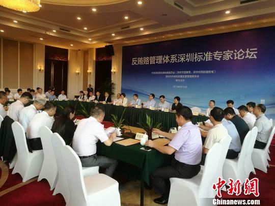 《反贿赂管理体系》深圳标准专家论坛 郑小红 摄